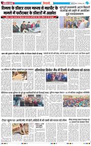 BHIWANI TIMES 2025-12-28