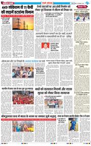 REWARI MAHENDERGARH TIMES 2025-12-28
