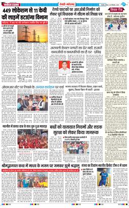 REWARI MAHENDERGARH TIMES 2025-12-28