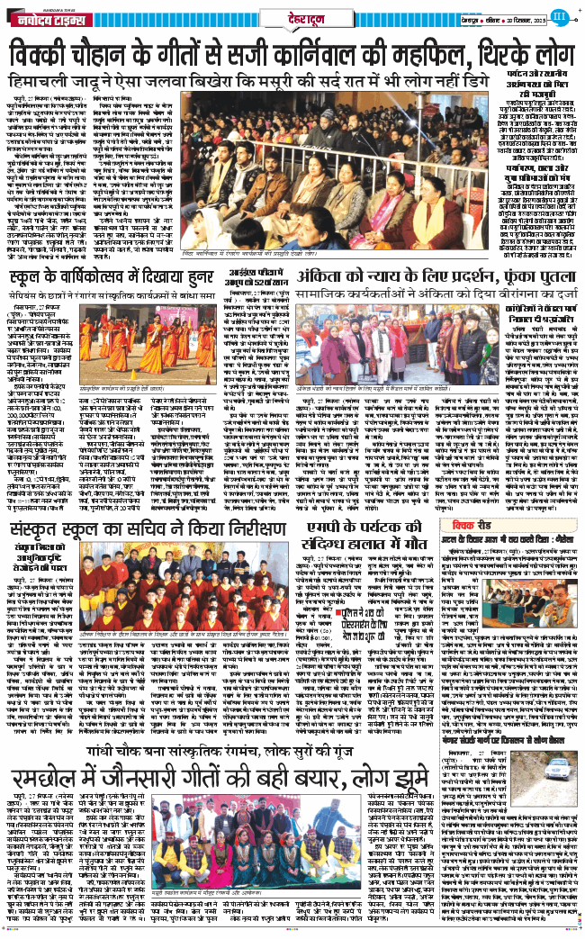 DEHRADUN TIMES 2025-12-28