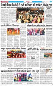 DEHRADUN TIMES 2025-12-28
