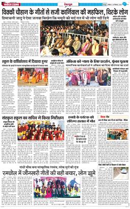 DEHRADUN TIMES 2025-12-28