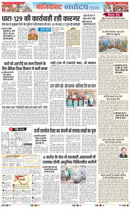 Ghaziabad 2025-12-28