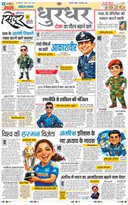 THE NAVODAYA TIMES MAIN UP 2025-12-28