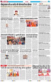 THE NAVODAYA TIMES MAIN UTTARAKHAND AND DEHRADUN 2025-12-28