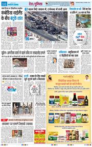 THE NAVODAYATIMES NCR MAIN 2025-12-28