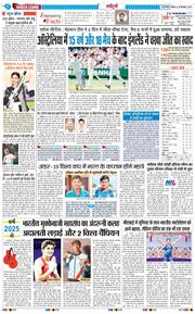 THE NAVODAYA TIMES MAIN UP 2025-12-28