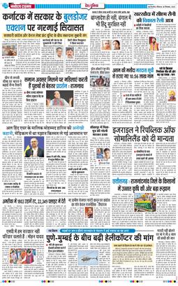 Main Edition 2025-12-28