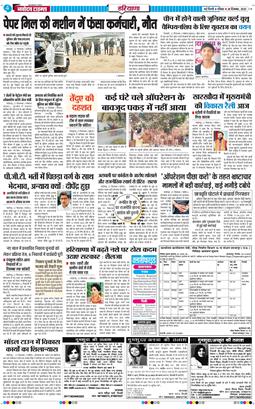 THE NAVODAYATIMES NCR MAIN 2025-12-28