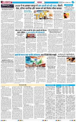 Main Edition 2025-12-28