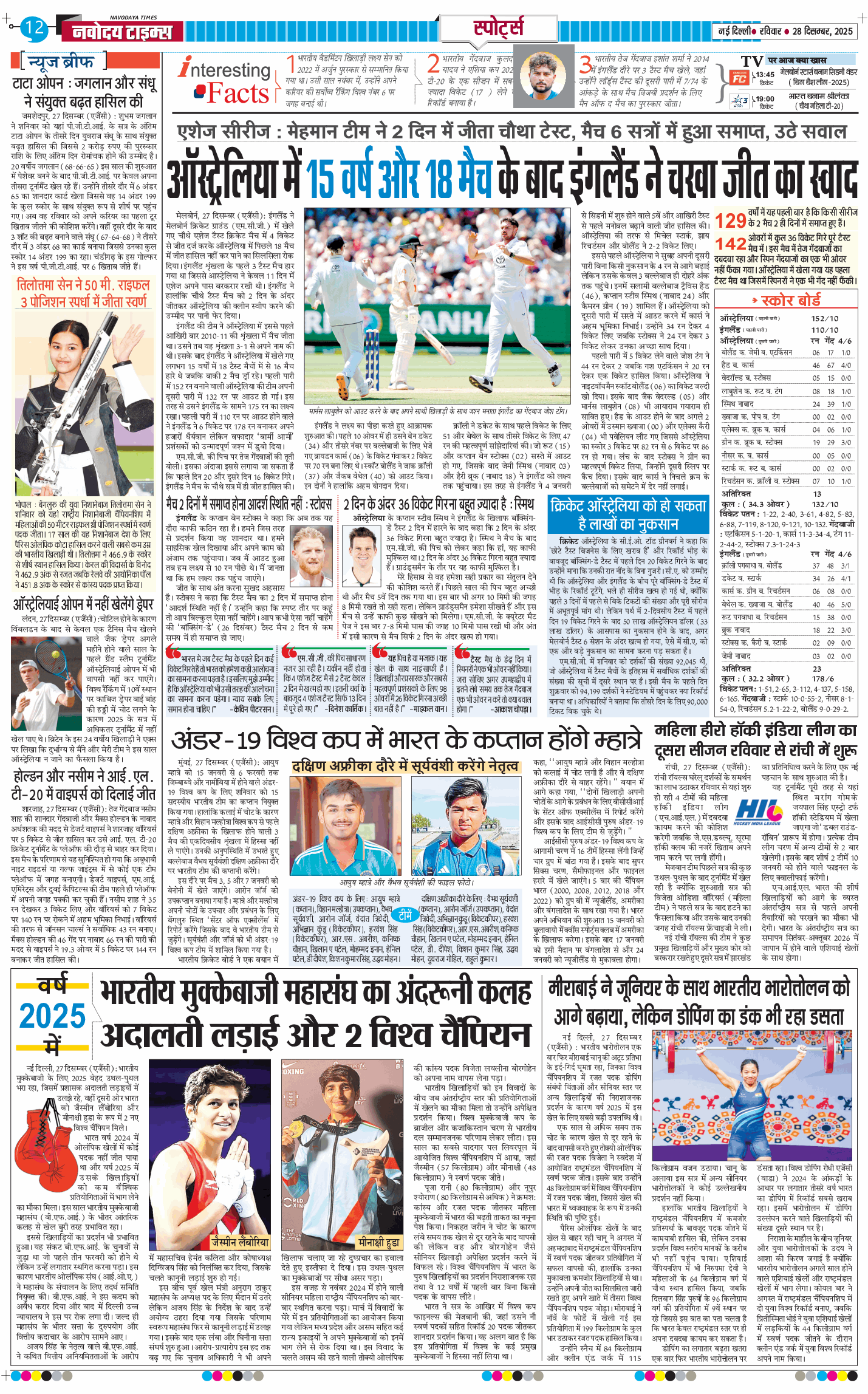 Main Edition 2025-12-28