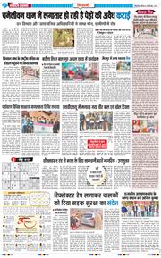 BHIWANI TIMES 2025-12-28