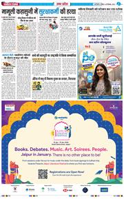 THE NAVODAYA TIMES MAIN UP 2025-12-28