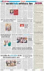 BHIWANI TIMES 2025-12-28