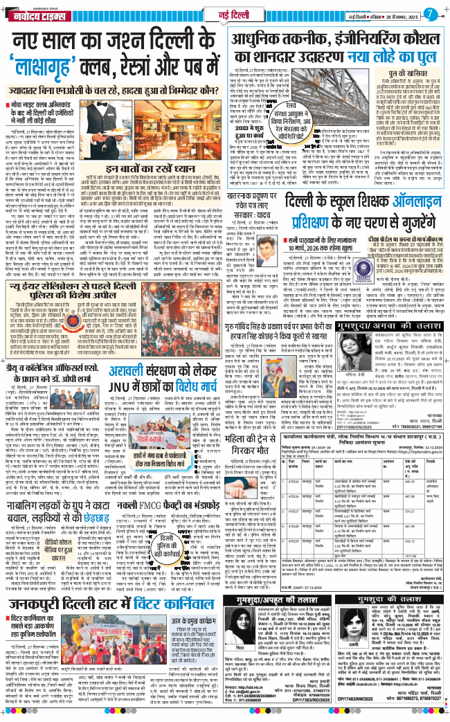 Main Edition 2025-12-28