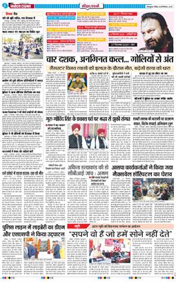 THE NAVODAYA TIMES MAIN UTTARAKHAND AND DEHRADUN 2025-12-28