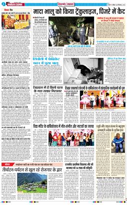 THE NAVODAYA TIMES MAIN UTTARAKHAND AND DEHRADUN 2025-12-28