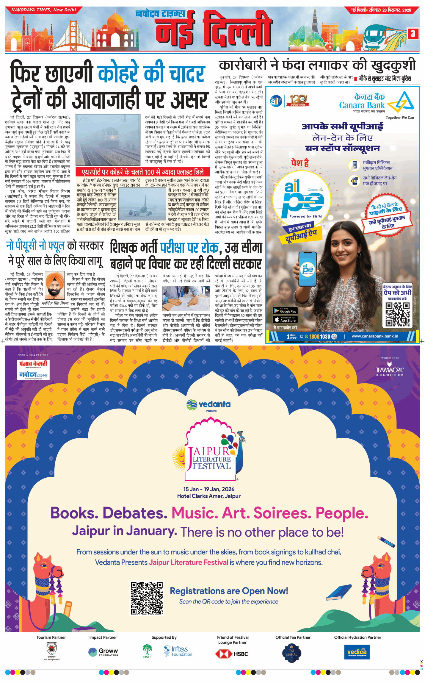 Main Edition 2025-12-28