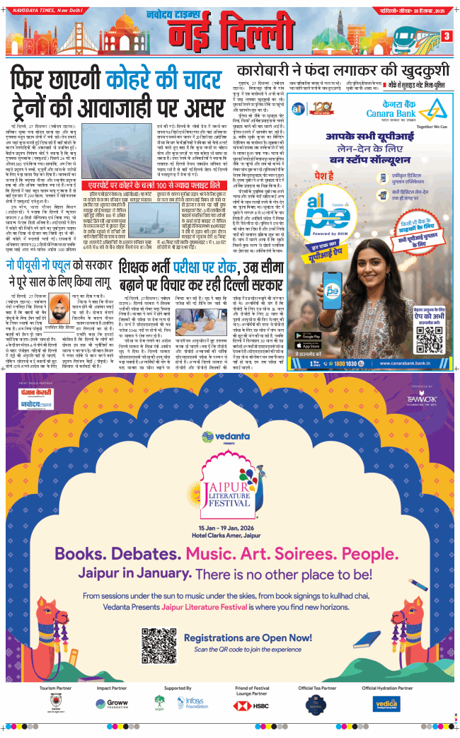 Main Edition 2025-12-28