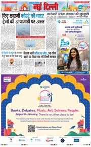 Main Edition 2025-12-28