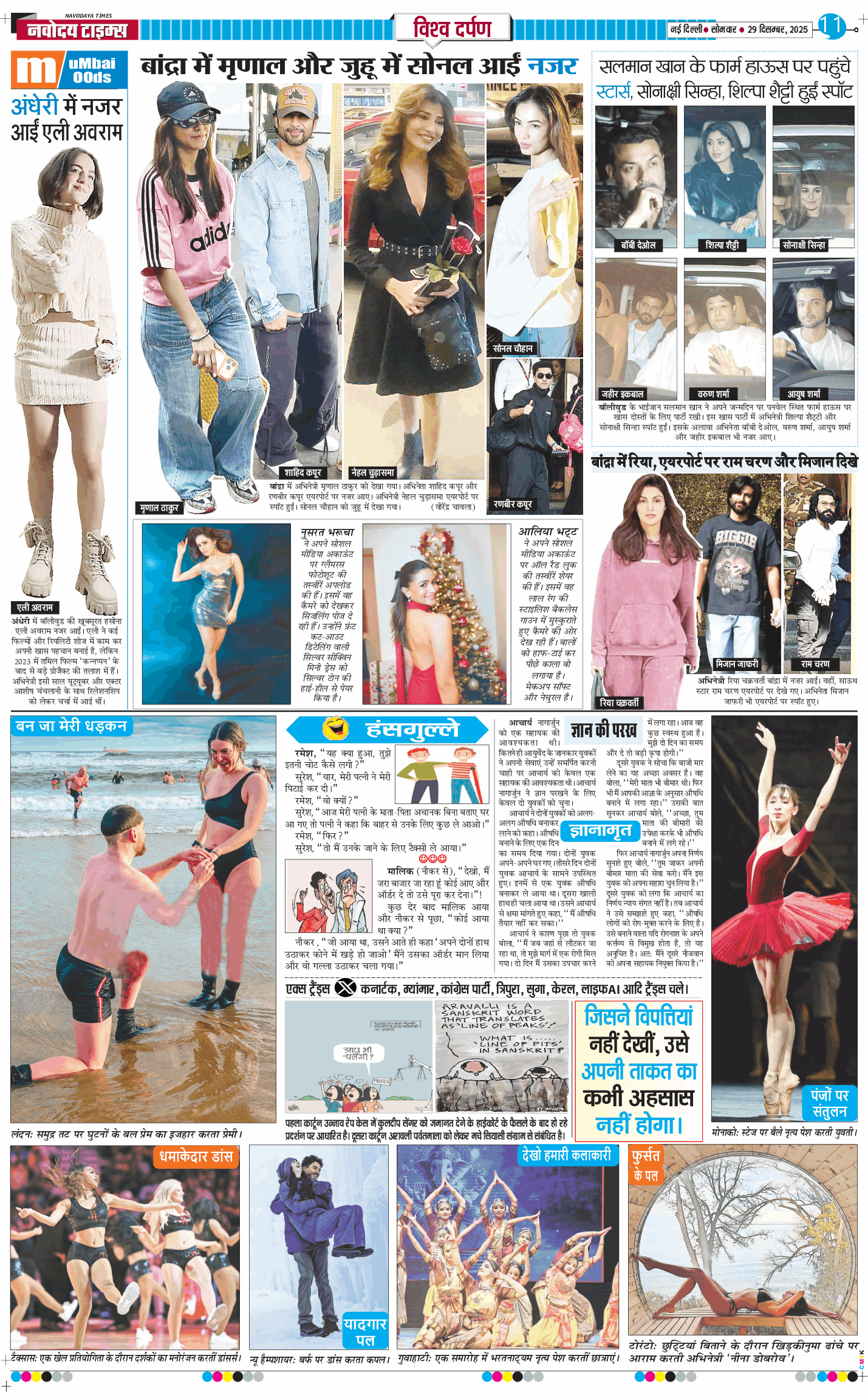 Main Edition 2025-12-29