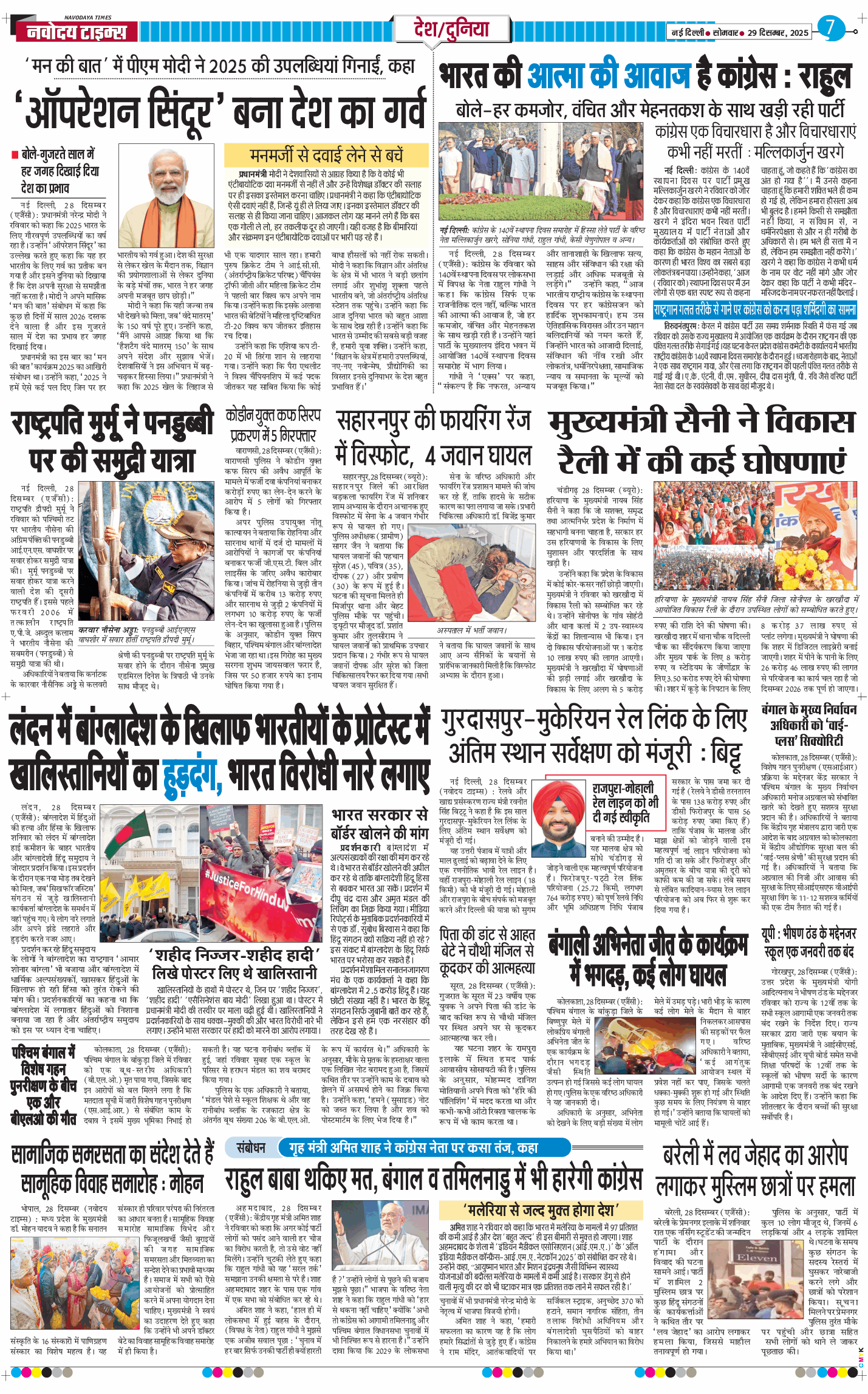 Main Edition 2025-12-29