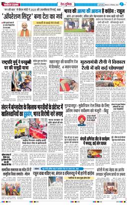 Main Edition 2025-12-29