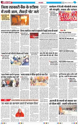 THE NAVODAYA TIMES MAIN UTTARAKHAND AND DEHRADUN 2025-12-29