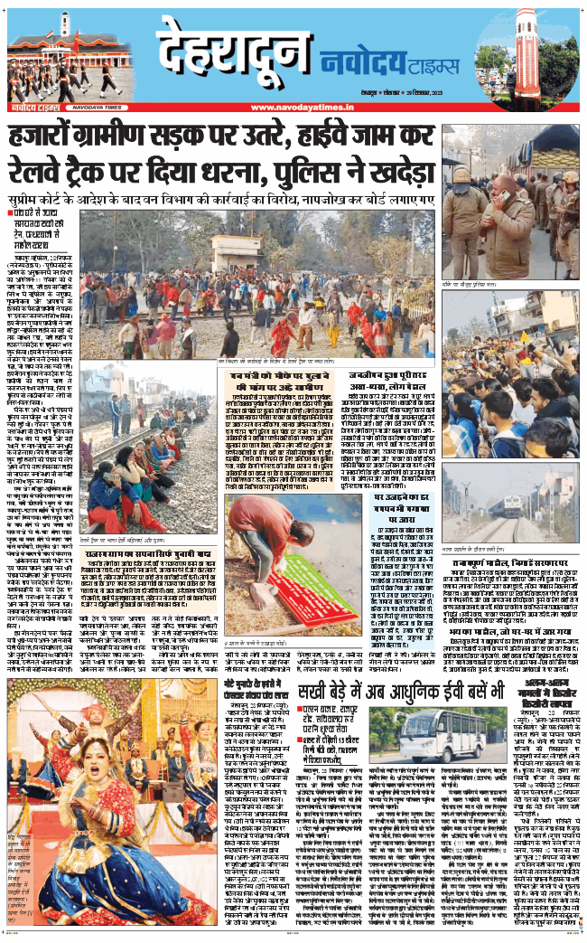 DEHRADUN TIMES 2025-12-29