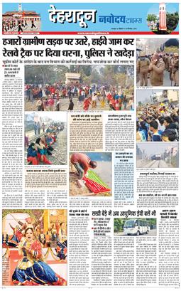 DEHRADUN TIMES 2025-12-29