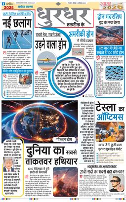 THE NAVODAYA TIMES MAIN UTTARAKHAND AND DEHRADUN 2025-12-29