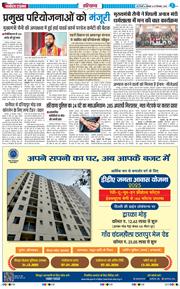 THE NAVODAYATIMES NCR MAIN 2025-12-29