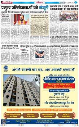 THE NAVODAYATIMES NCR MAIN 2025-12-29