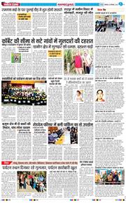 THE NAVODAYA TIMES MAIN UTTARAKHAND AND DEHRADUN 2025-12-29