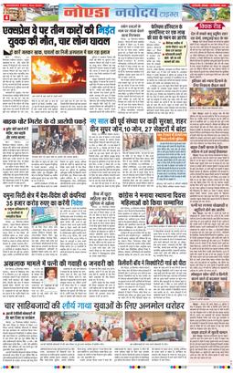 Ghaziabad 2025-12-29