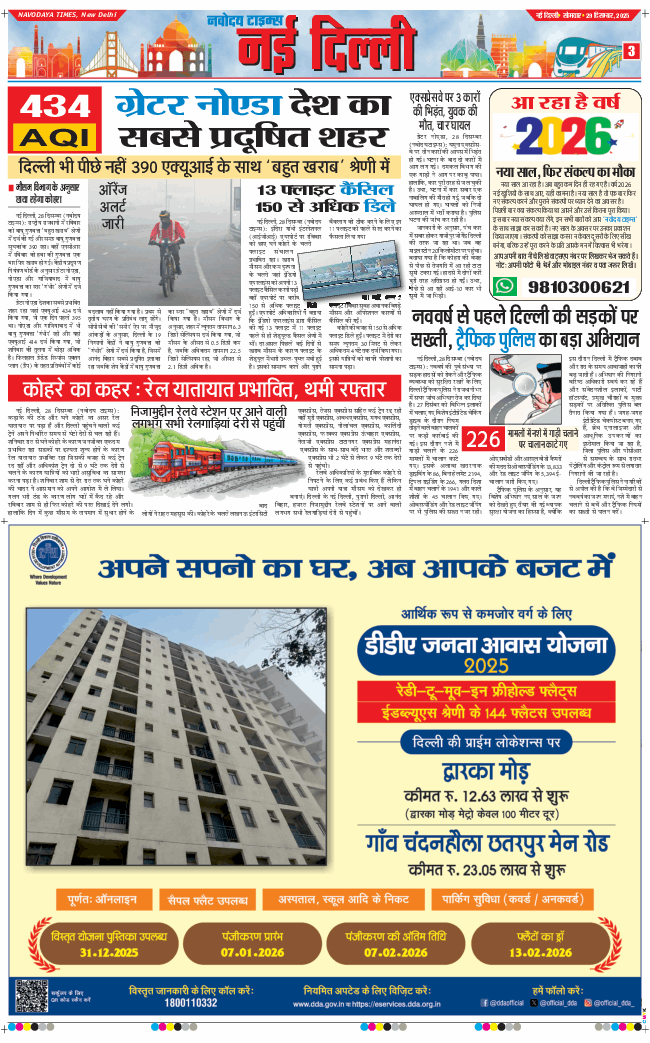 Main Edition 2025-12-29