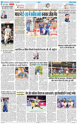 THE NAVODAYA TIMES MAIN UTTARAKHAND AND DEHRADUN 2025-12-29