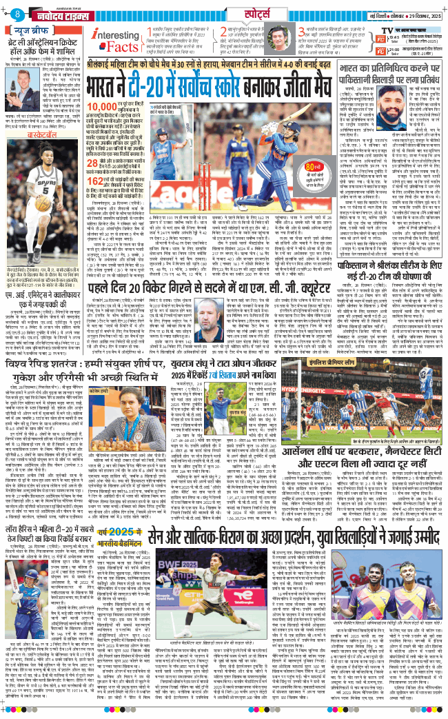 THE NAVODAYATIMES NCR MAIN 2025-12-29