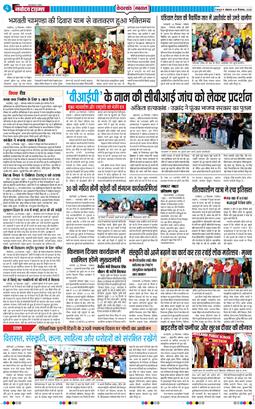 THE NAVODAYA TIMES MAIN UTTARAKHAND AND DEHRADUN 2025-12-29