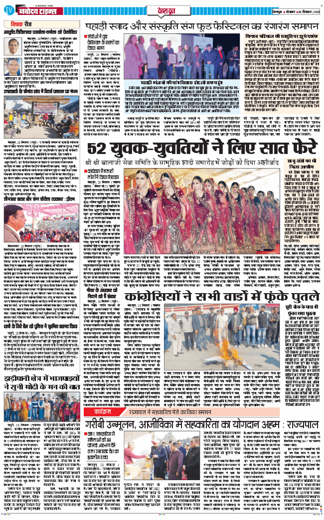 DEHRADUN TIMES 2025-12-29
