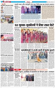 DEHRADUN TIMES 2025-12-29