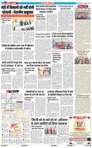 REWARI MAHENDERGARH TIMES 2025-12-29
