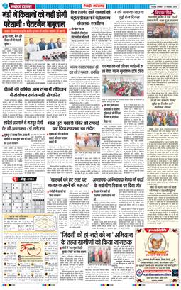 REWARI MAHENDERGARH TIMES 2025-12-29