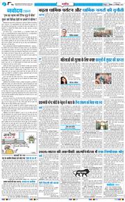THE NAVODAYA TIMES MAIN UTTARAKHAND AND DEHRADUN 2025-12-29