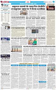 THE NAVODAYA TIMES MAIN UTTARAKHAND AND DEHRADUN 2025-12-29