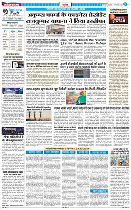 THE NAVODAYA TIMES MAIN UTTARAKHAND AND DEHRADUN 2025-12-29