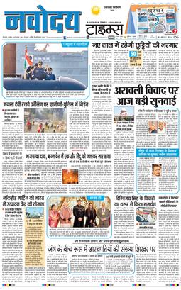 THE NAVODAYA TIMES MAIN UTTARAKHAND AND DEHRADUN 2025-12-29
