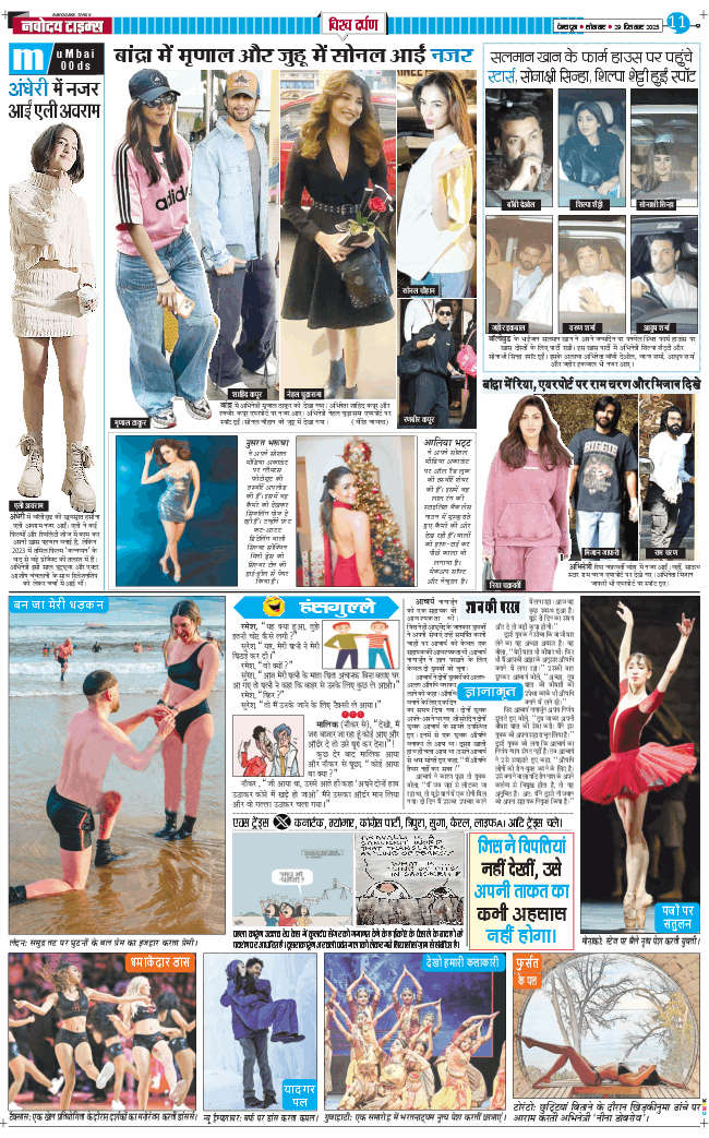 THE NAVODAYA TIMES MAIN UTTARAKHAND AND DEHRADUN 2025-12-29