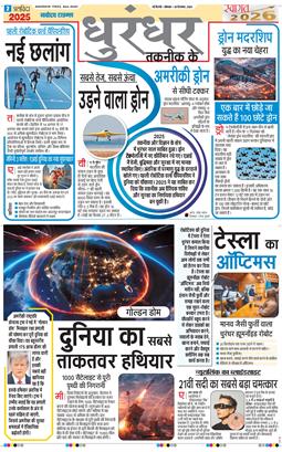 THE NAVODAYATIMES NCR MAIN 2025-12-29