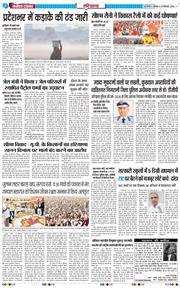 THE NAVODAYATIMES NCR MAIN 2025-12-29